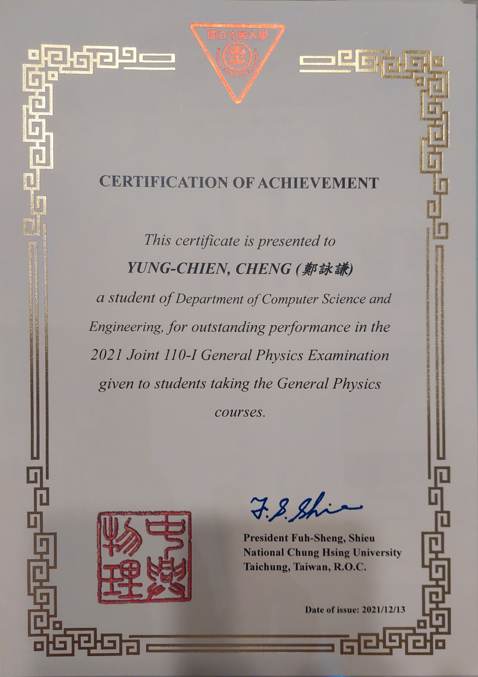 General Physics Examination achievement certificate