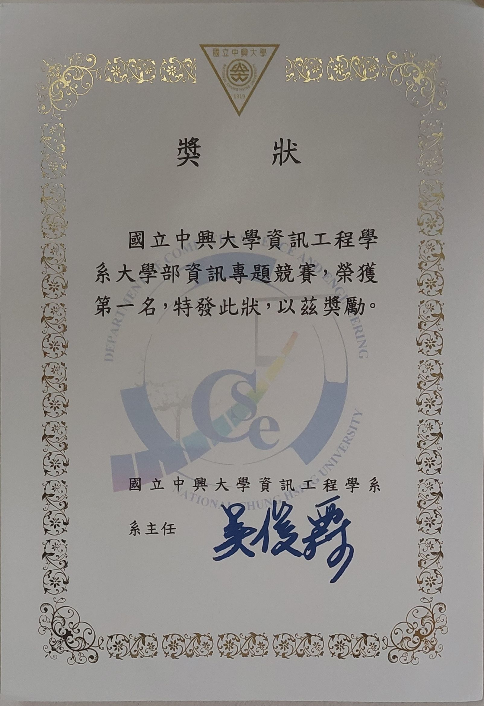 First-place project contest award certificate